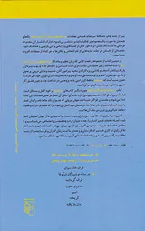 در جستجوی زمان از دست رفته7جلدی